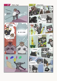 Page – 20 | 《小动物画师的漫画接龙 #2：猫鼠游戏》 by furtyart
