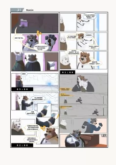 Page – 22 | 《小动物画师的漫画接龙 #2：猫鼠游戏》 by furtyart