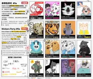 表情包派对 #5a by furtyart