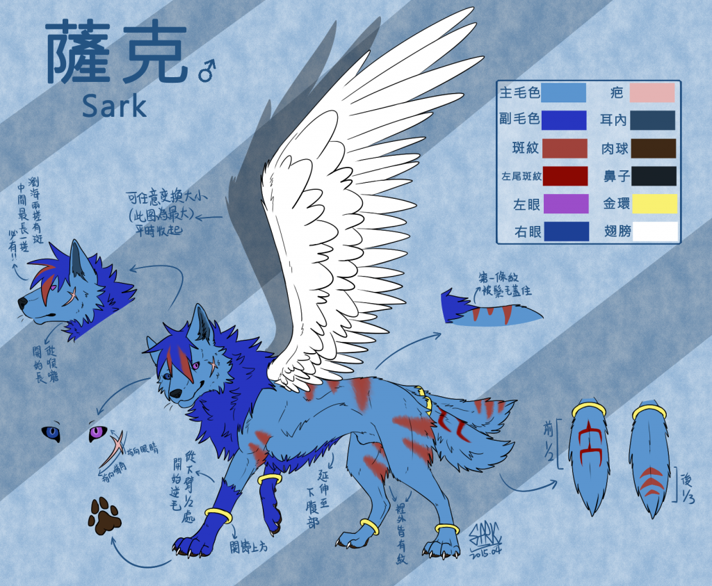 2015薩克 by 飛狼薩克