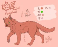 2015焰尾 by 飛狼薩克