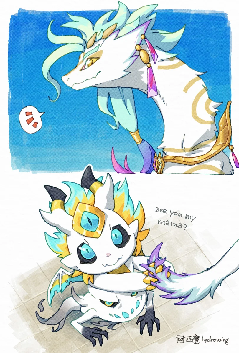 麻麻？ by 巫鷹, 虚无, 费罗斯, 龙, 龙村, 龙村收藏
