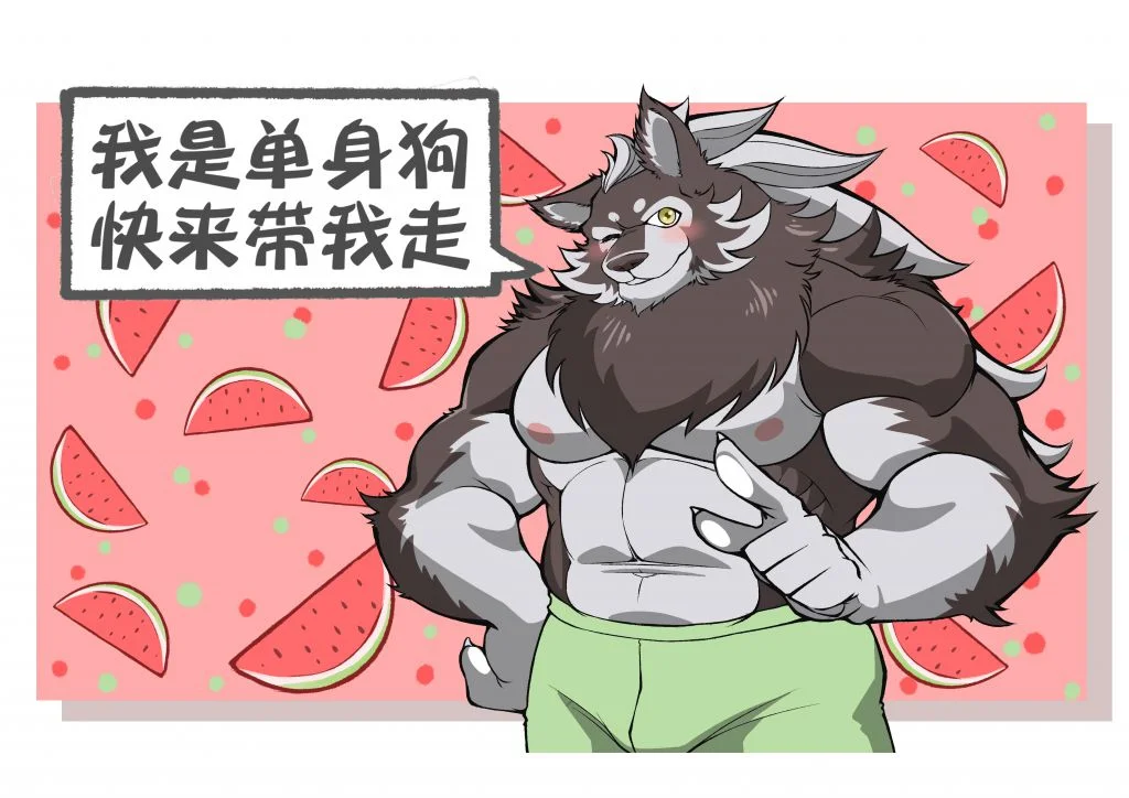 单身狗 by personazc