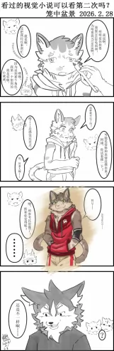 《看过的视觉小说可以看第二次吗？》