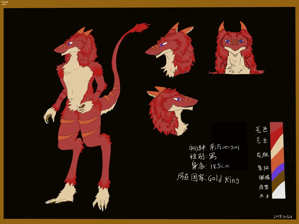 我的sergal本体（旧） by 意克尔斯·桃, sergal, 兽设