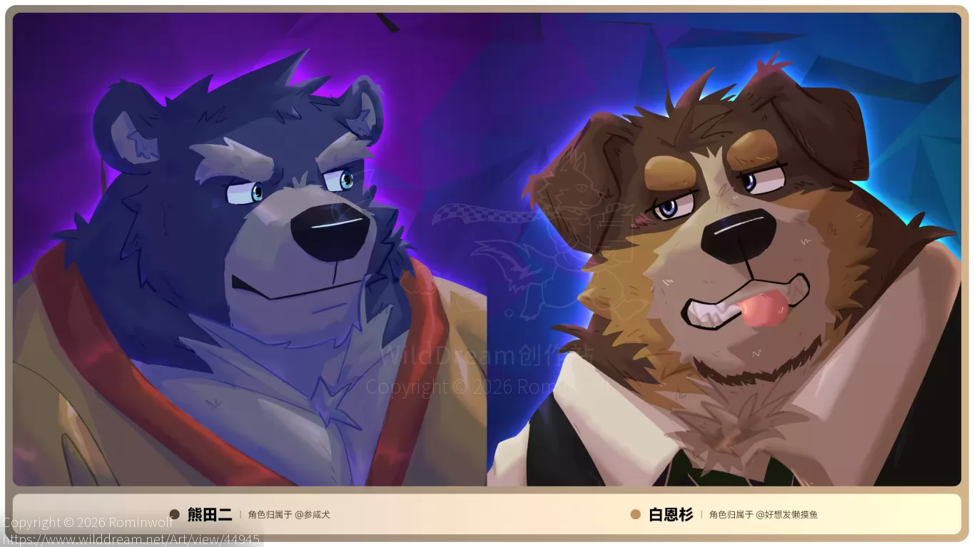 熊田二 & 白恩杉 by Rominwolf
