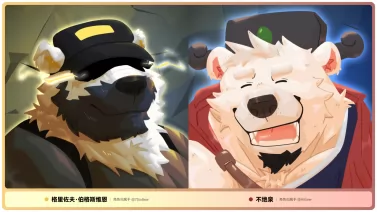 格里佐夫·伯格斯维恩 & 不绝泉