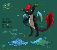 曙光獸設 by 尋尋