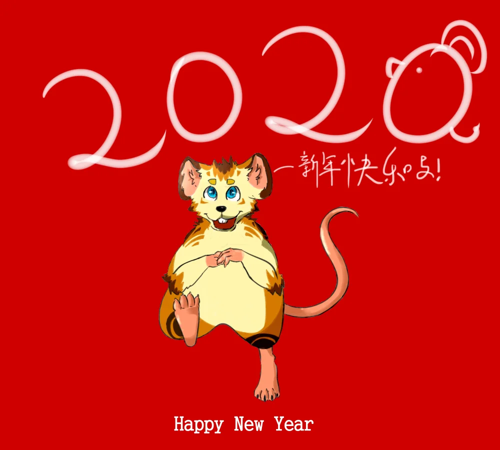 新 新年贺图 by 小潘