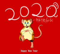 新 新年贺图