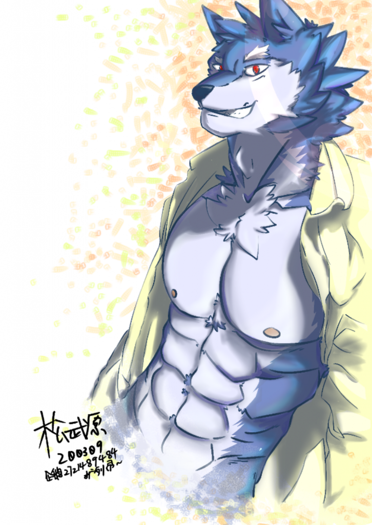 超级截屏_20200312_105142 by 松武原, 板绘, furry, 狼, 筋肉
