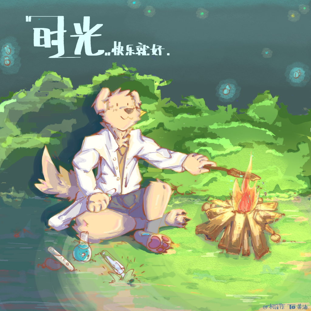 是委托 by 松武原, furry, 板绘