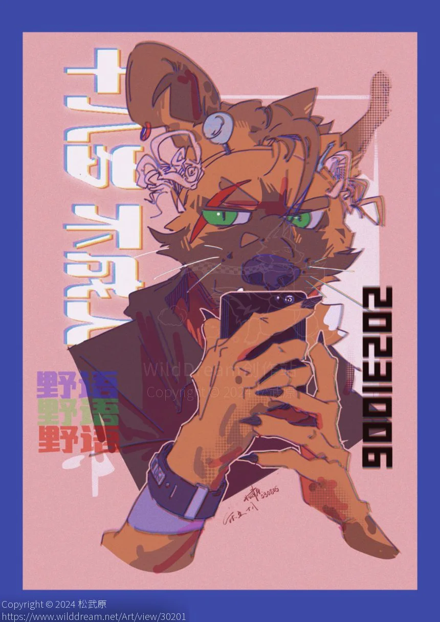 自设二 by 松武原, furry