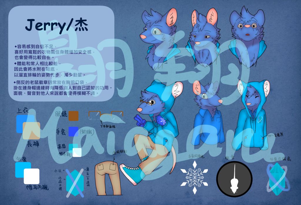 【委託】Jerry-宣傳用 by 翱翔