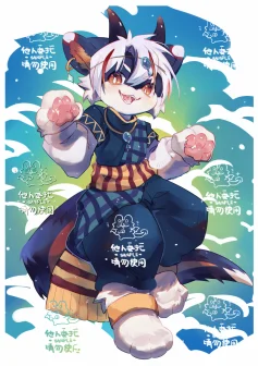 118-打码 by 免白
