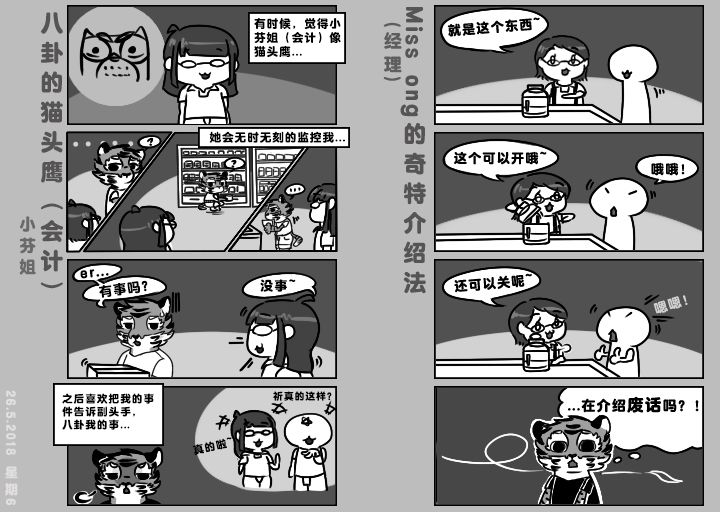 工事5 by 高杉祈, 高衫祈 , 日常故事