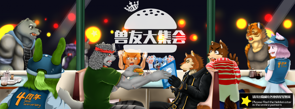 獸友大集会 by 高杉祈, 虎, 猫, 兔 , 狼, 熊, 犬, 餐厅 
