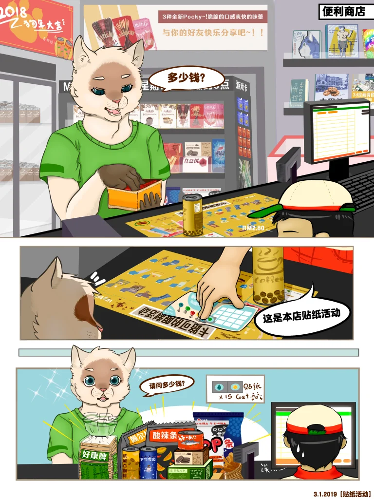 白烙的收集 by 高杉祈, 白烙, 猫