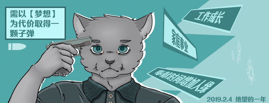 2019封面 -你的代价是..? by 高杉祈, 猫, 暗雾骸