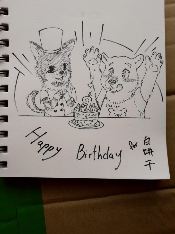 白饼干生日 by 高杉祈, 熊, 犬