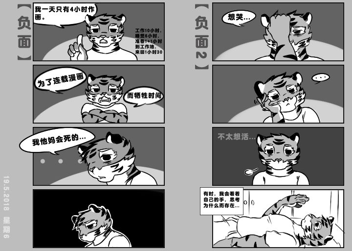 想放弃的人生 by 高杉祈, 高衫祈 , 心事