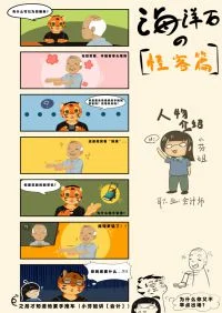 怪客篇1