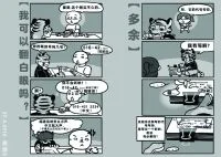 工事1 by 高杉祈