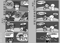 工事5 by 高杉祈