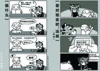 工事3 by 高杉祈