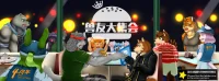 獸友大集会 by 高杉祈