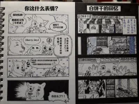 白饼干 回忆 4 by 高杉祈