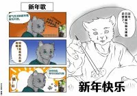 新年歌 by 高杉祈