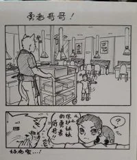 5岁勇者哥哥!!