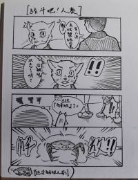 全能解放!