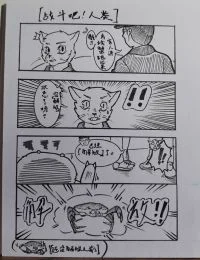 全能解放!