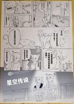 星空传说