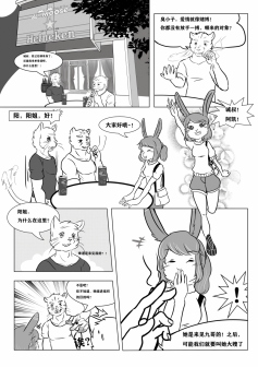 漫画课题1 [寻凶记]