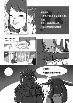 【寻凶记】 继