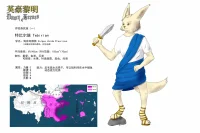 【英豪黎明】特比尔族 种族设定图 by Eriewmatay