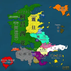 英豪黎明世界观——地图（现代） by Eriewmatay