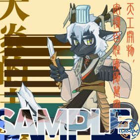 墨砚SAMPLE