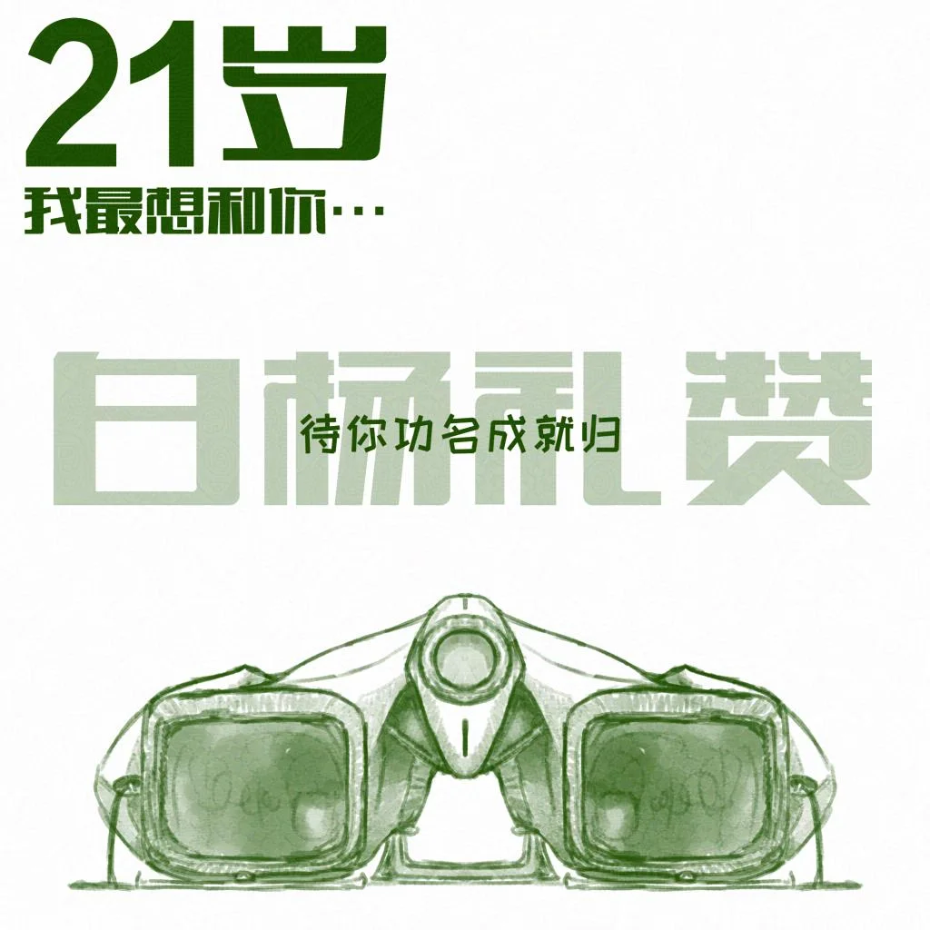 生贺.5 by 若茶Rechar, 生贺