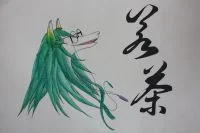 【若茶】新头像~