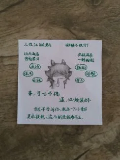 【若茶】班级许愿墙贴的 by 浮生若茶
