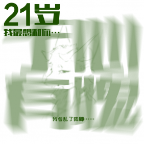 生贺.2