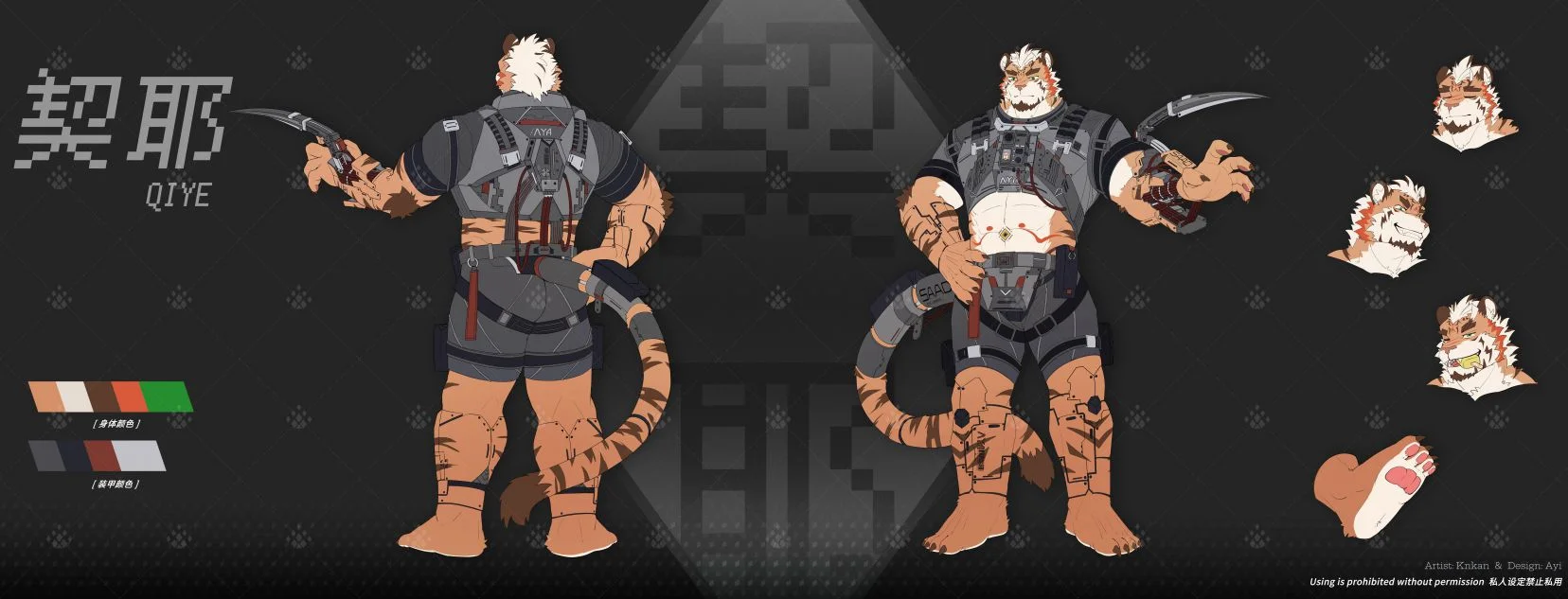 契耶的双视图委托 by 刊刊, furry, 全身, 兽人