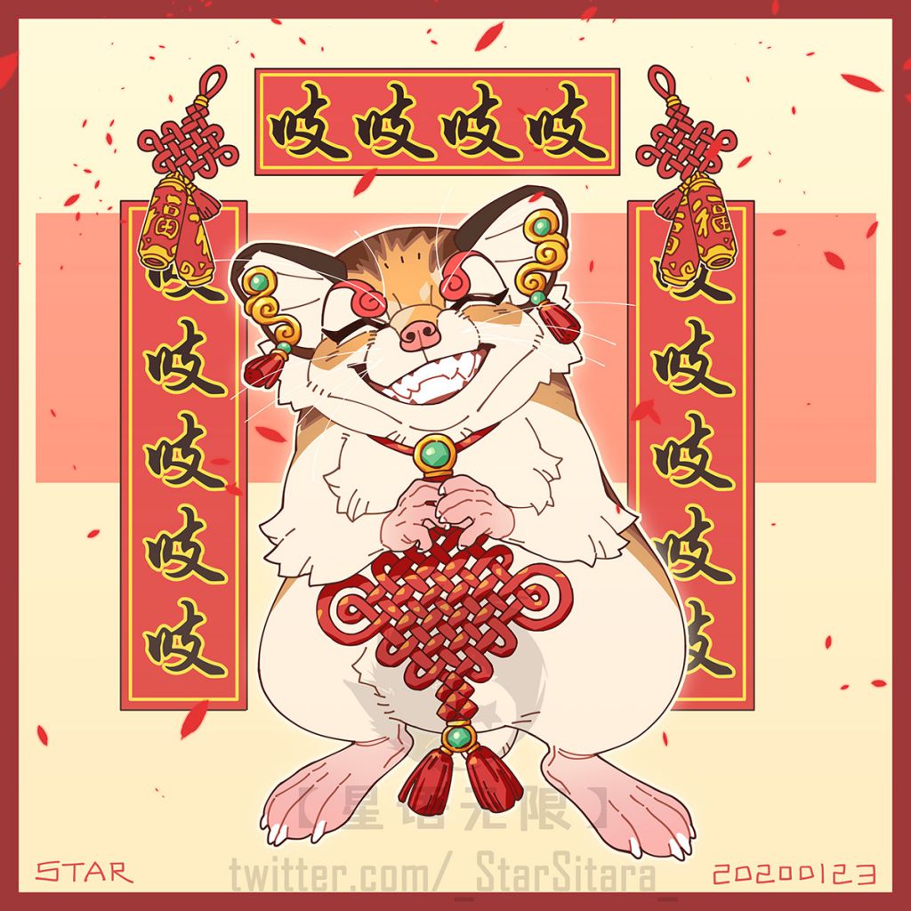 新年快乐~ by 星语无限