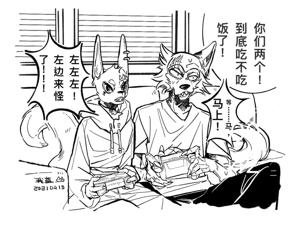 线稿/漫画格/我也不知道它叫啥 by 我蓝, 梦向, 动物狂想曲, BEASTARS