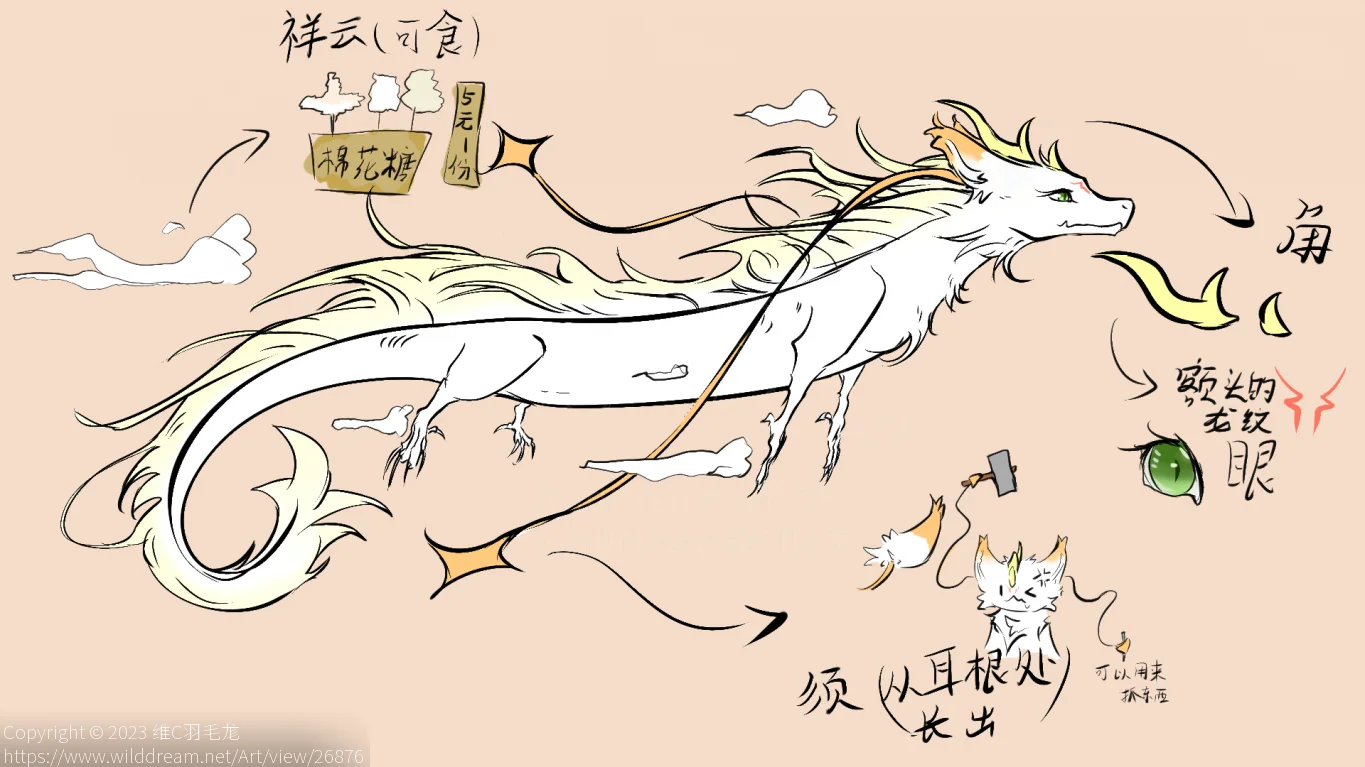 设定图--白离 by 羽毛砂糖