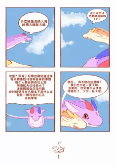 1--天空是龙的大海